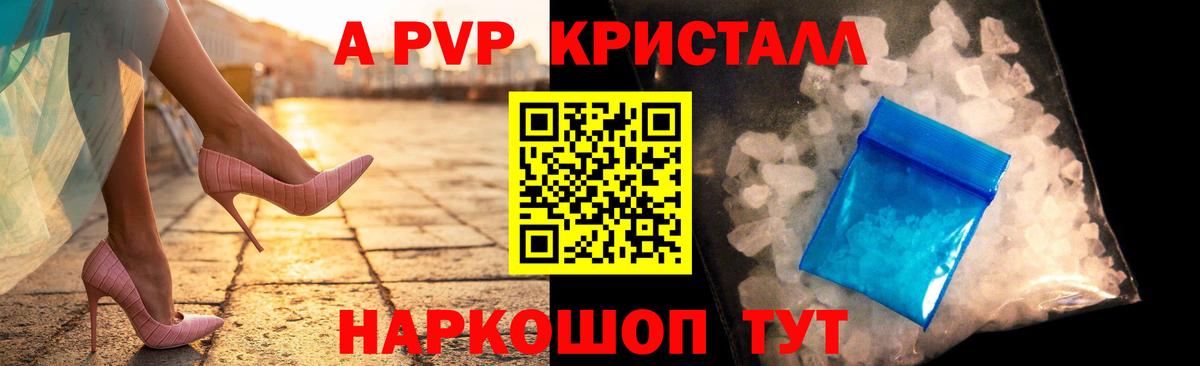 А ПВП СК КРИС Янаул
