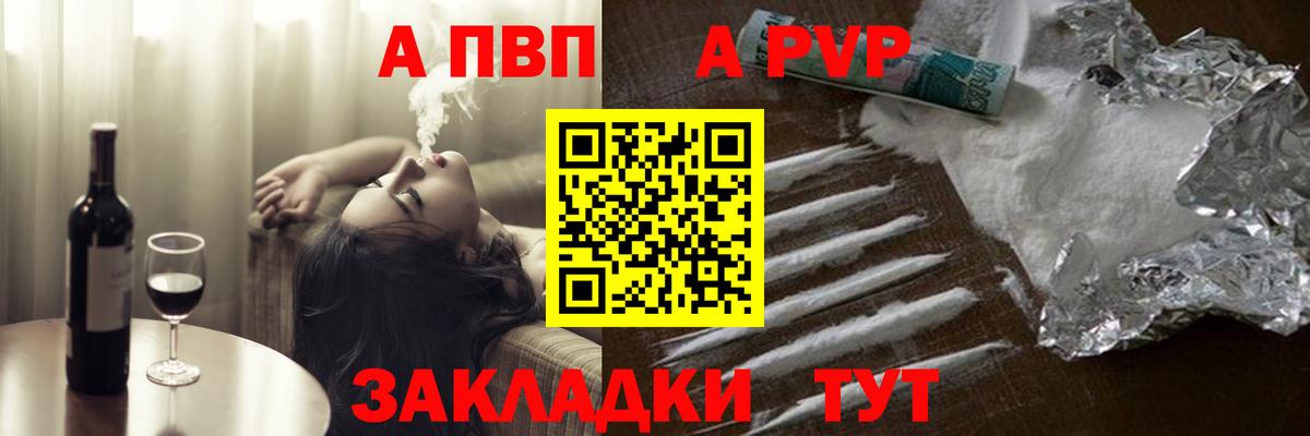 Alpha-PVP VHQ  Альфа ПВП СК  Янаул  А ПВП Crystall  Вход с VPN 