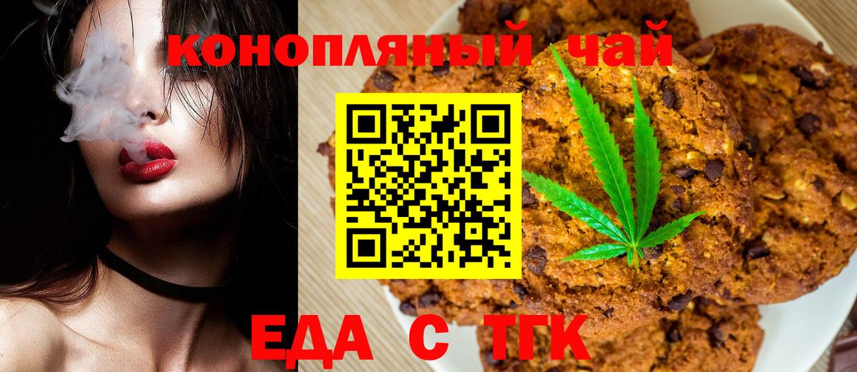 Cannafood марихуана  Вход с VPN  Янаул 