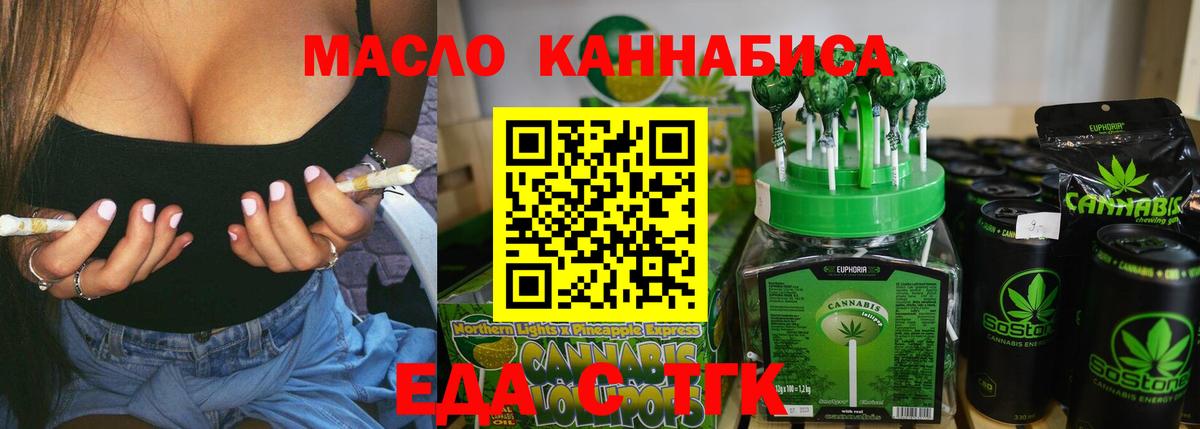 Canna-Cookies конопля Янаул