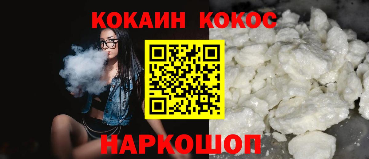 Cocaine 97%  КОКАИН  Янаул  КОКАИН VHQ  Вход с VPN 