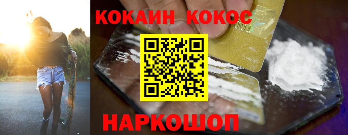 КОКАИН 98% Янаул
