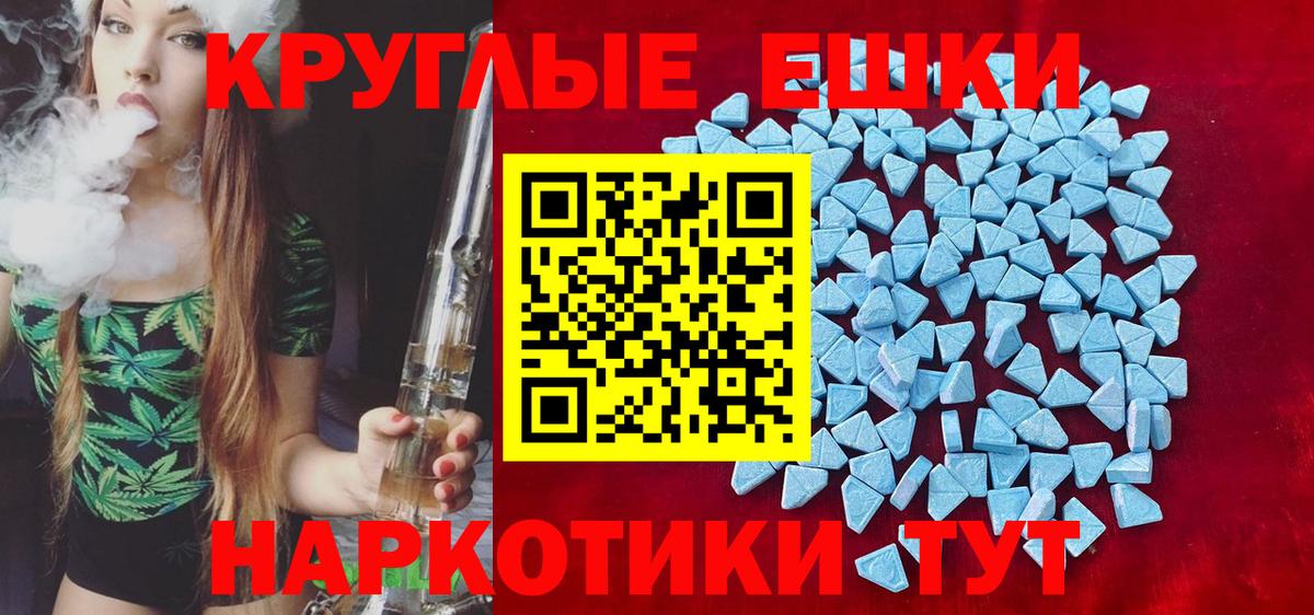 Ecstasy VHQ  OMG ССЫЛКА  Экстази 280 MDMA  Янаул  Вход с VPN 