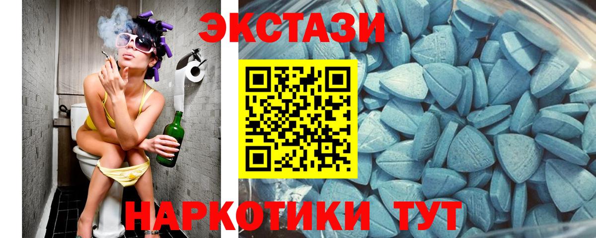 Экстази VHQ Янаул