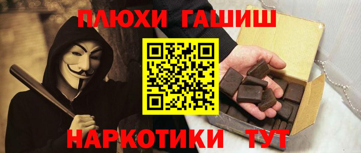 Янаул  ГАШИШ гарик  ГАШ Изолятор  Вход с VPN 