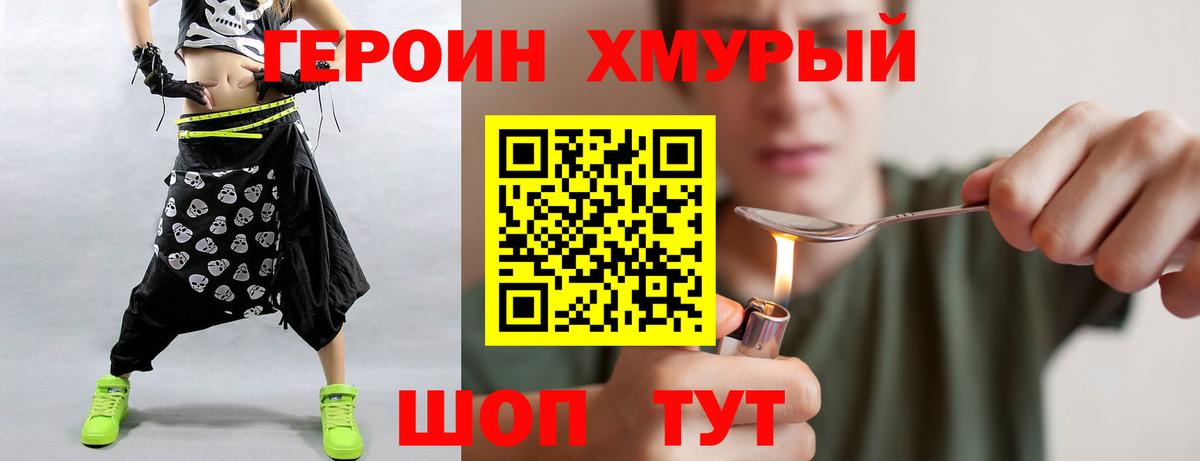 Героин Афган  ГЕРОИН  Янаул  Вход с VPN 
