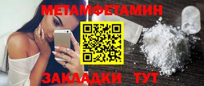первитин Будённовск