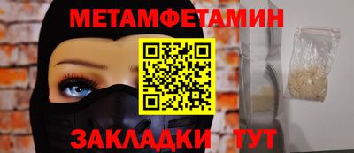 первитин Будённовск