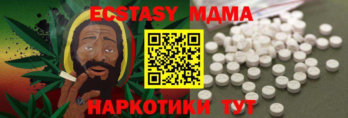 MDMA молли  Вход с VPN  МДМА crystal  Янаул 