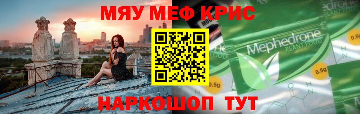 МЕФ Янаул