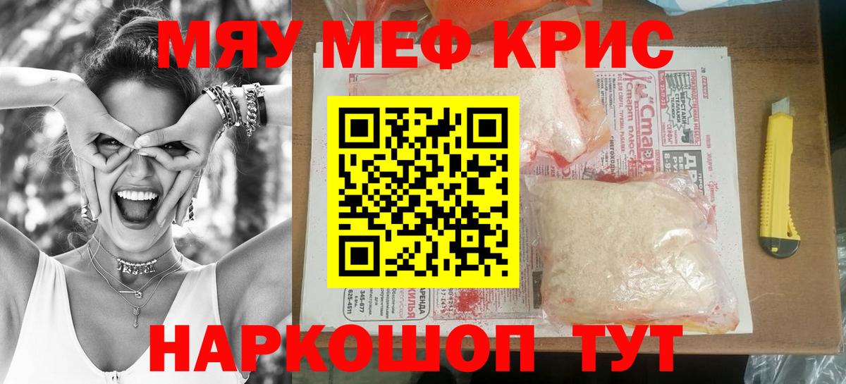 МЕФ  Меф 4 MMC  Янаул  Мефедрон  Мефедрон мука  Вход с VPN 