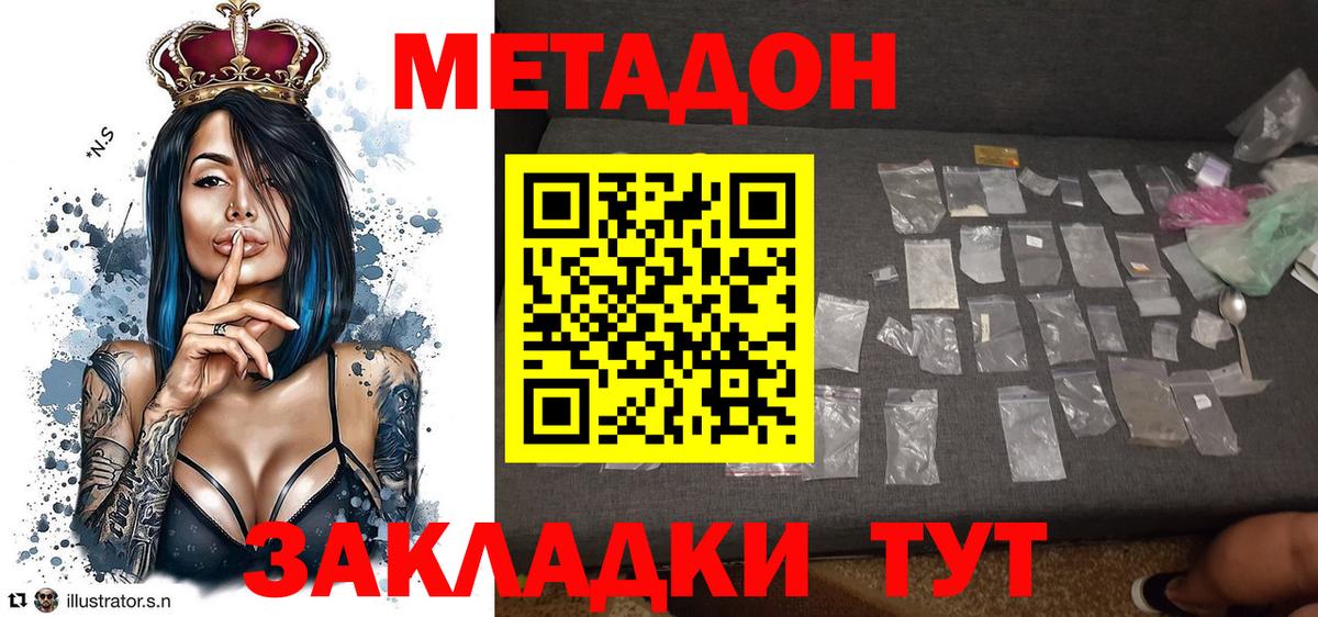 Янаул  Метадон methadone  Вход с VPN  Метадон methadone 