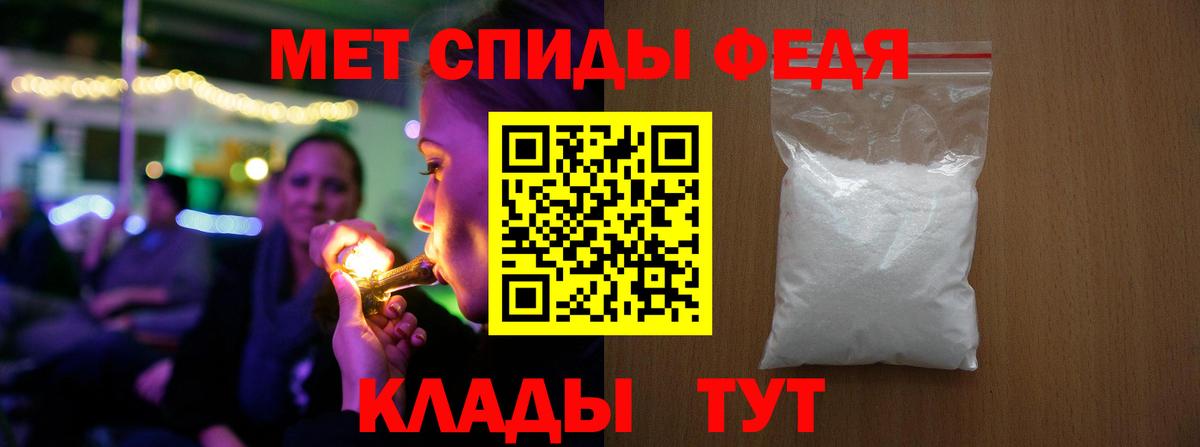 Метамфетамин кристалл Янаул